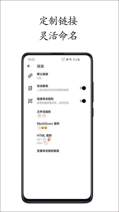 小白图床手机版 v2.6.17安卓版