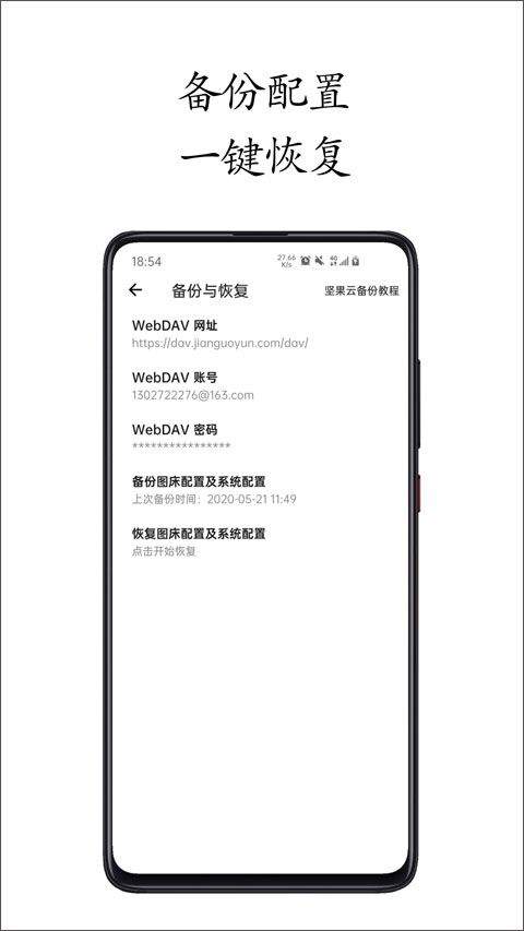 小白图床手机版 v2.6.17安卓版