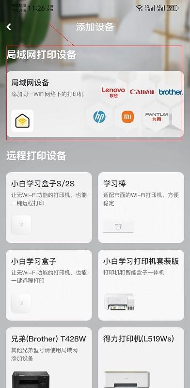 小白学习打印app下载安装 小白学习打印app下载安装