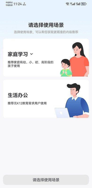 小白学习打印app下载安装 小白学习打印app下载安装