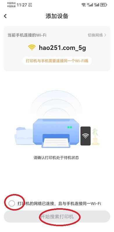 小白学习打印app下载安装 小白学习打印app下载安装