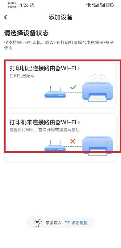 小白学习打印app下载安装 小白学习打印app下载安装