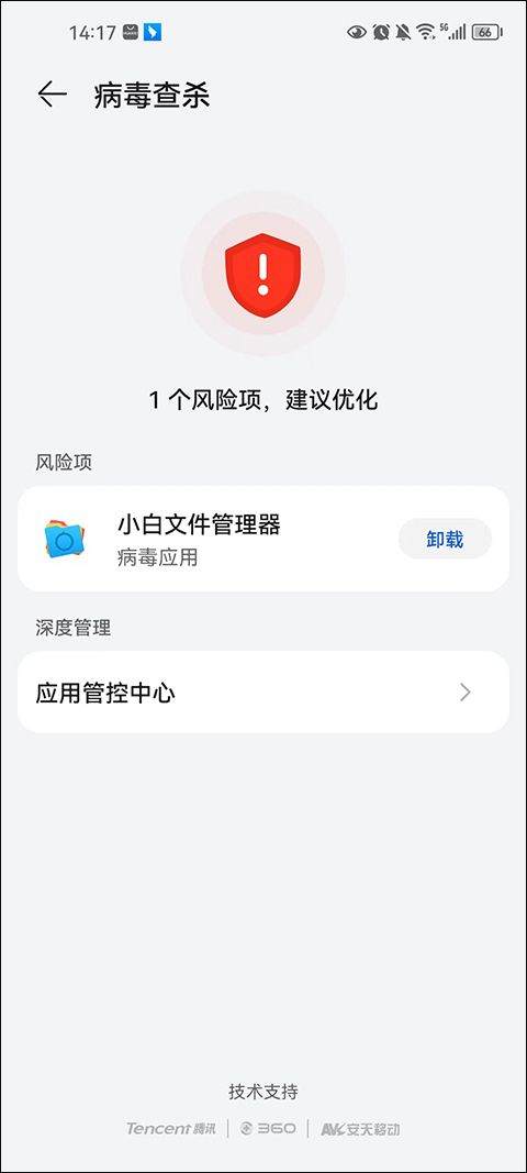小白文件管理器手机版 v2.8.0官方版