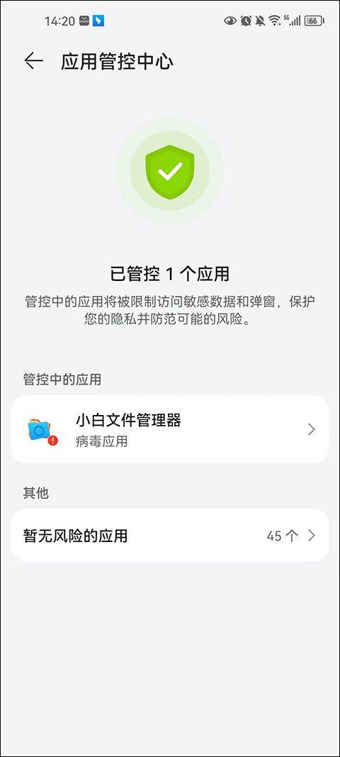 小白文件管理器手机版 v2.8.0官方版