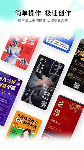 小白设计海报邀请函app v2.2.9安卓版