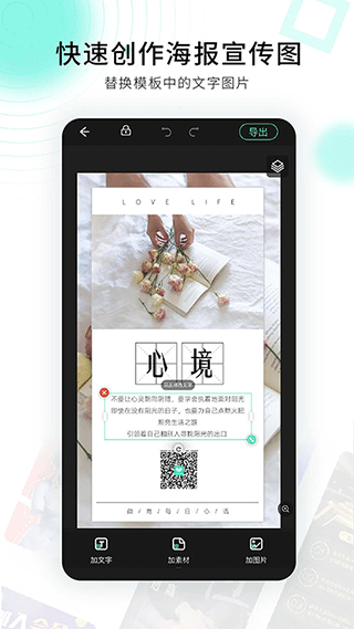 小白设计海报邀请函app v2.2.9安卓版