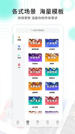 小白设计海报邀请函app v2.2.9安卓版