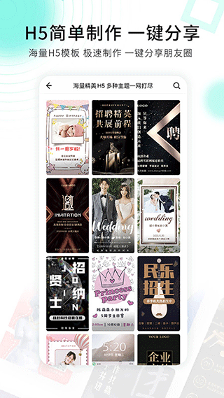 小白设计海报邀请函app v2.2.9安卓版