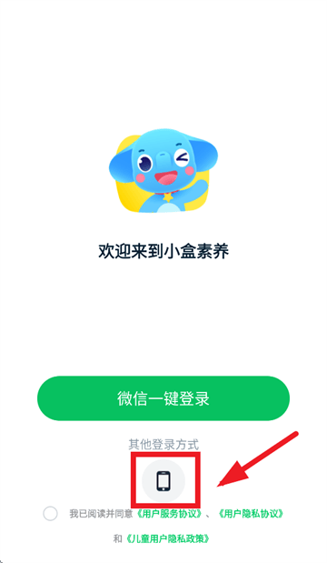 小盒素养app免费下载 小盒素养app免费下载