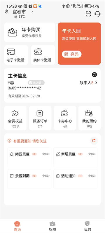 小睿在线app 小睿在线app