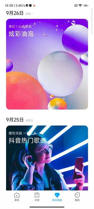 小米个性主题国际版 v3.0.2.30安卓版