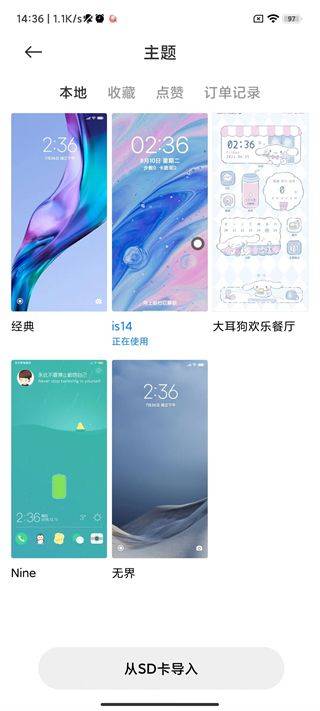 小米个性主题国际版 v3.0.2.30安卓版