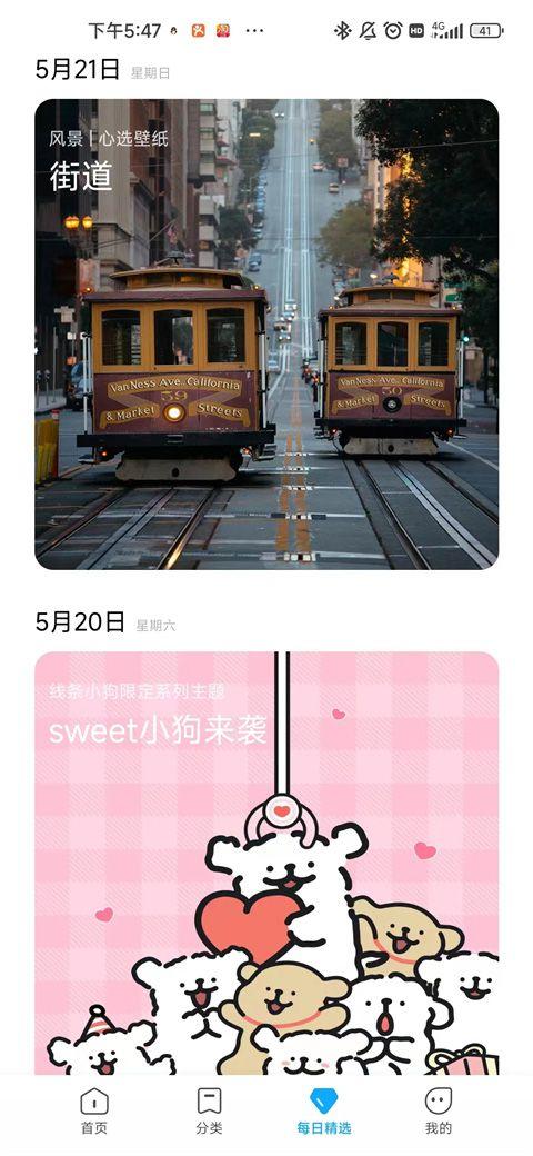 小米主题商店app v10.5.3.2安卓版