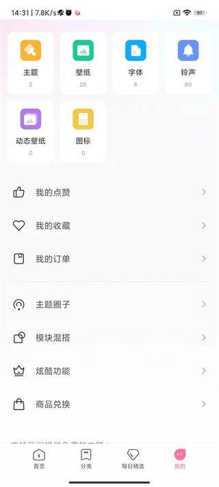 小米主题壁纸app v10.6.5.1安卓版