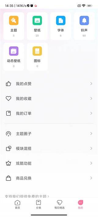 小米主题壁纸app v10.6.5.1安卓版