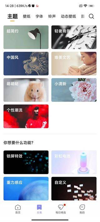 小米主题壁纸app v10.6.5.1安卓版