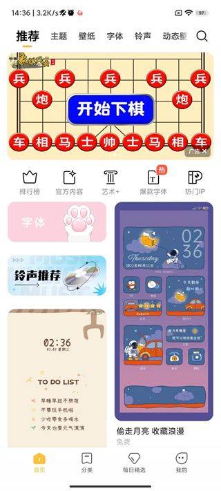 小米主题壁纸app v10.6.8.0安卓版