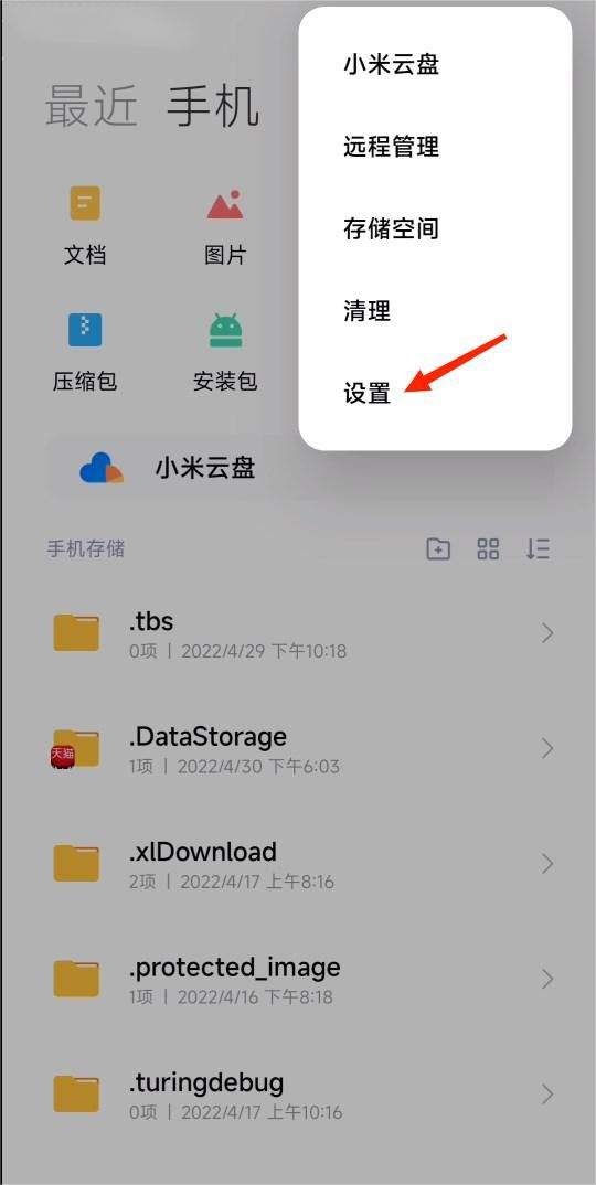 小米主题壁纸app v10.6.8.0安卓版