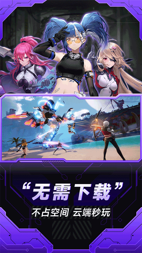 小米云游戏app v3.5.3.100安卓版