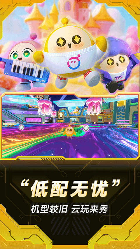 小米云游戏app v3.5.3.100安卓版