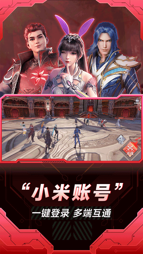 小米云游戏app v3.5.3.100安卓版