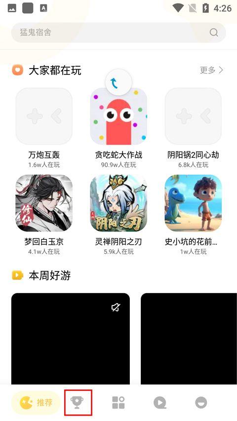 小米小游戏app v1.6.9安卓版