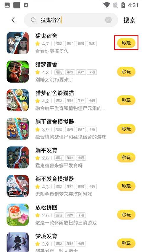 小米小游戏app v1.6.9安卓版