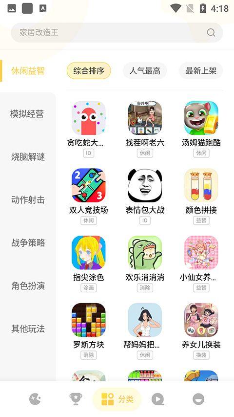 小米小游戏app v1.6.9安卓版