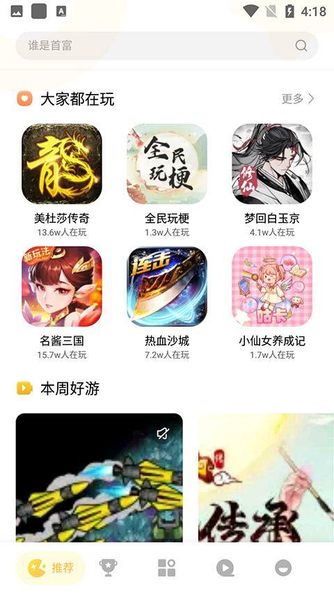小米小游戏app v1.6.9安卓版