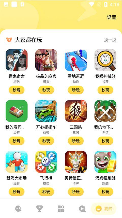 小米小游戏app v1.6.9安卓版