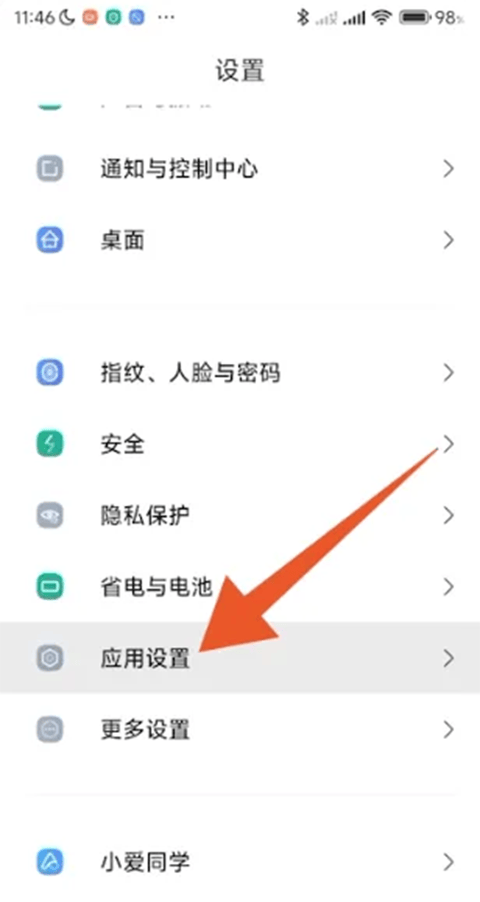 小米应用商店app官方正版 v4.113.15安卓版