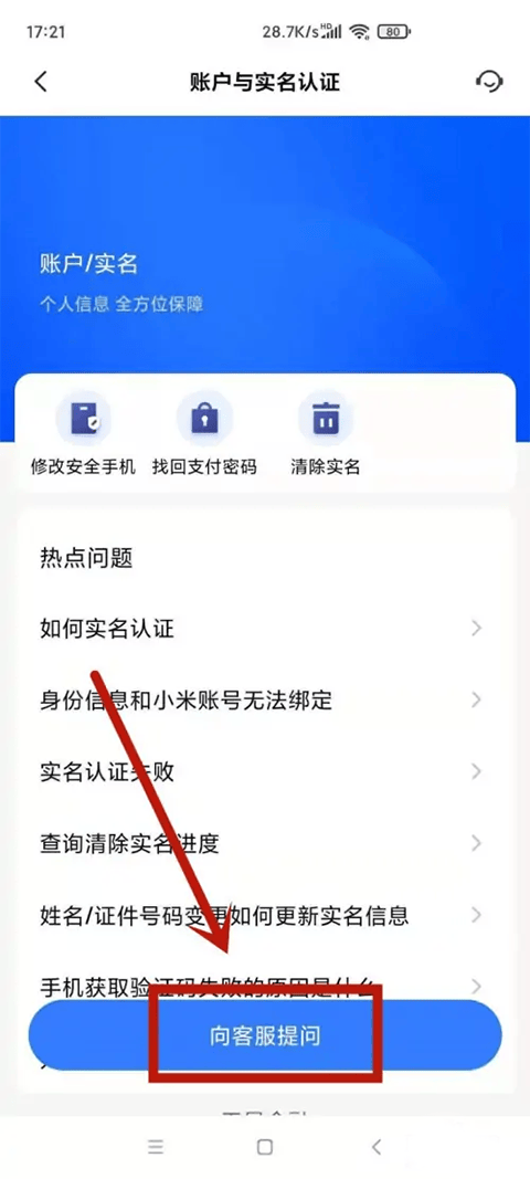 小米应用商店app官方正版 v4.113.15安卓版