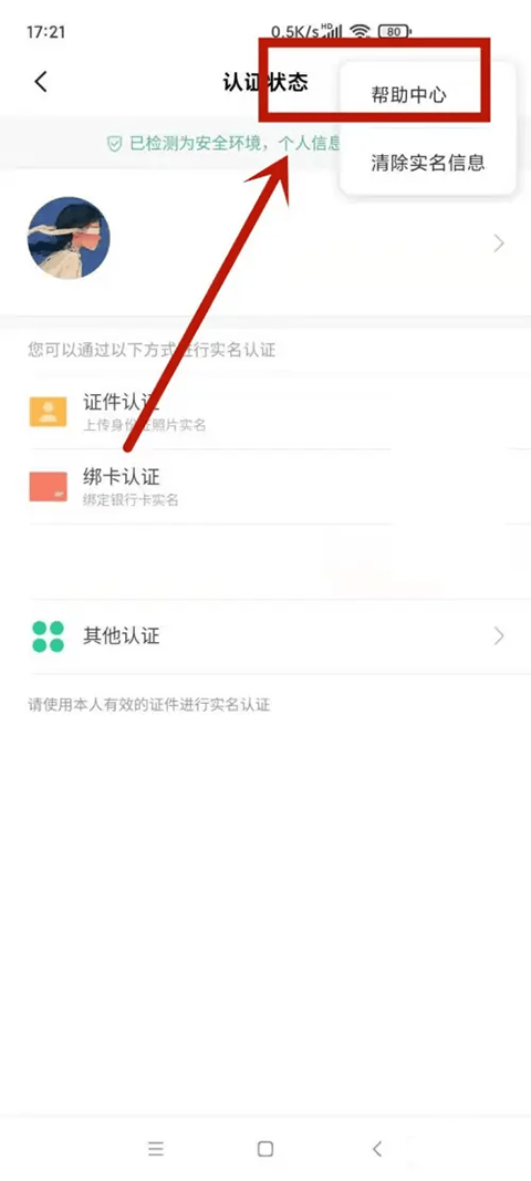 小米应用商店app官方正版 v4.113.15安卓版