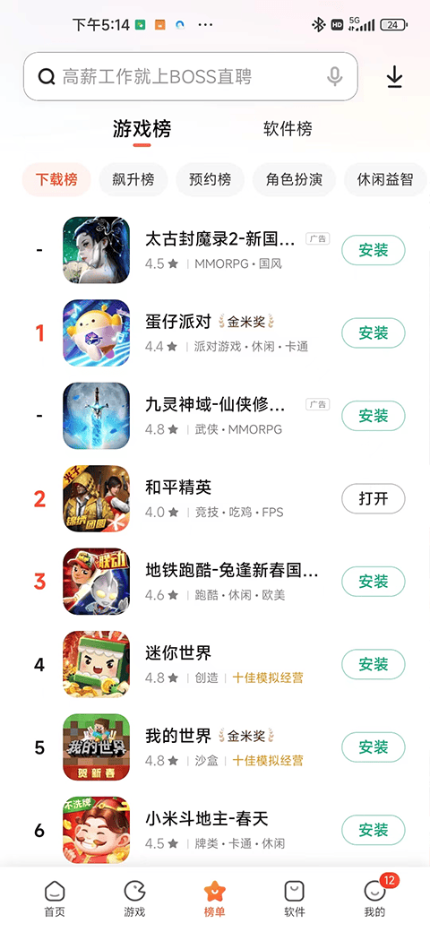 小米应用商店app官方正版 v4.113.15安卓版