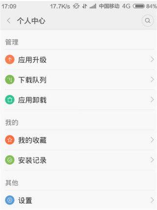 小米应用市场app v4.112.18安卓版