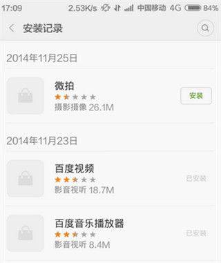 小米应用市场app v4.112.18安卓版