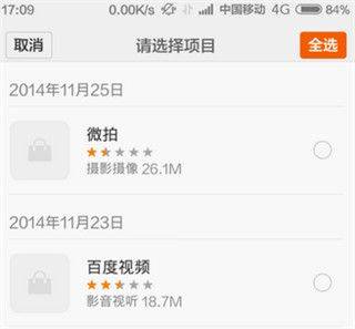 小米应用市场app v4.112.18安卓版