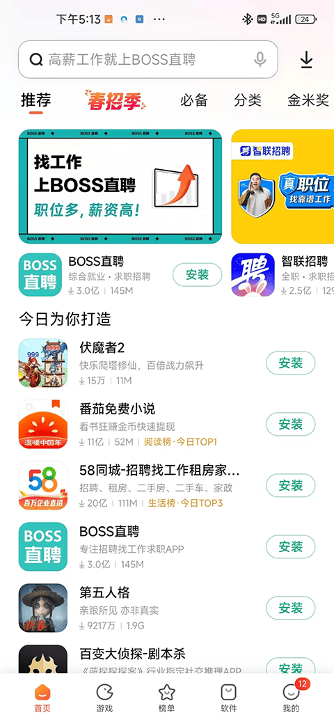小米应用市场app v4.112.18安卓版