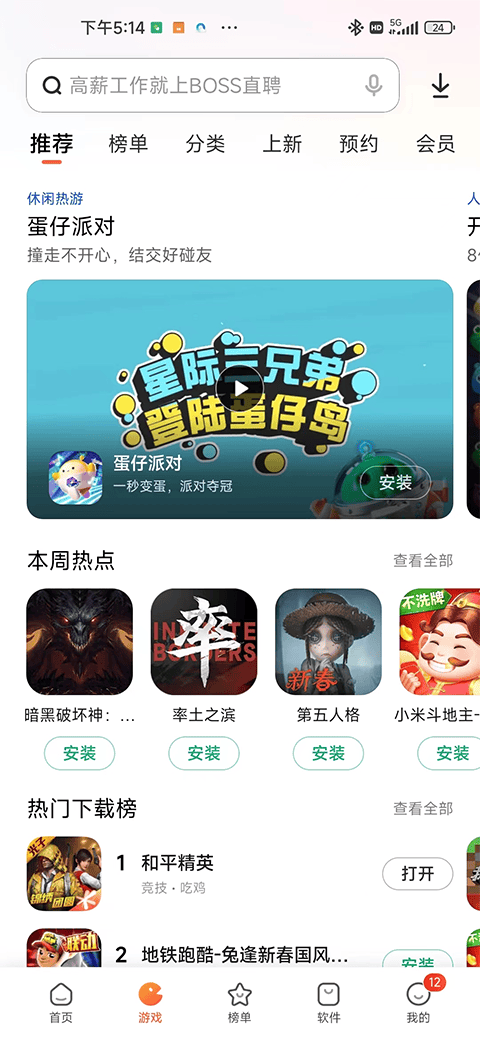 小米应用市场app v4.112.18安卓版