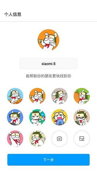 小米快传app最新版 v3.47.09安卓版