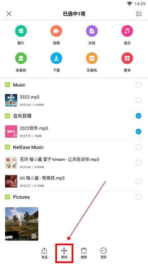 小米文件管理器国际版 v1-250022安卓版