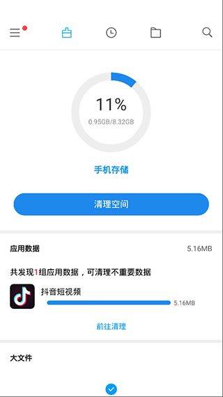 小米文件管理器国际版 v1-250022安卓版