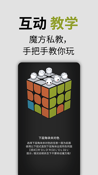 小米智能魔方app v1.0.7安卓版