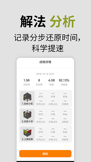 小米智能魔方app v1.0.7安卓版