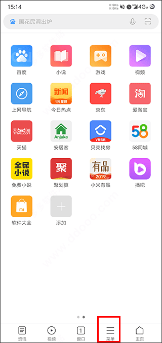 小米浏览器app官方正版 v20.8.61205安卓版