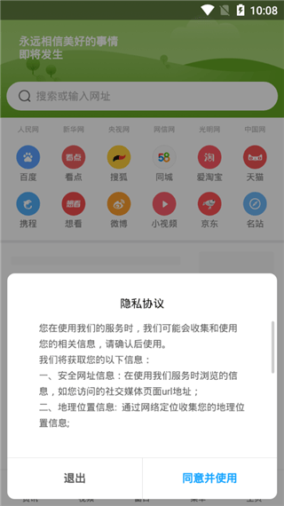 小米浏览器app官方正版 v20.8.61205安卓版