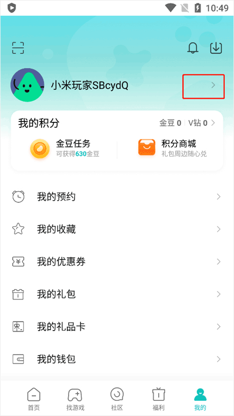 小米游戏中心官方版app v13.23.0.300安卓版