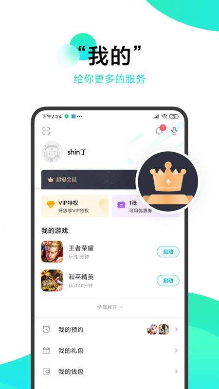 小米游戏中心官方版app v13.23.0.300安卓版