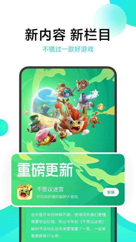 小米游戏中心官方版app v13.23.0.300安卓版