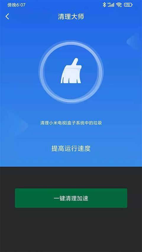 小米电视助手2026最新版本 v2.7.6安卓版